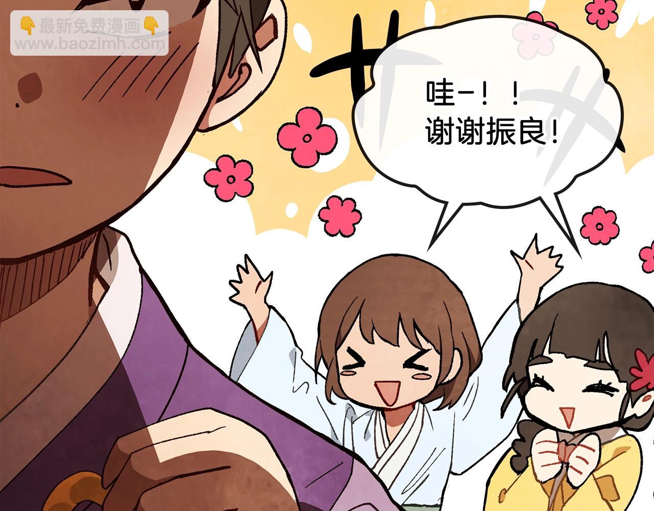 武神迴歸錄 - 第26話 救救孩子吧(4/5) - 4