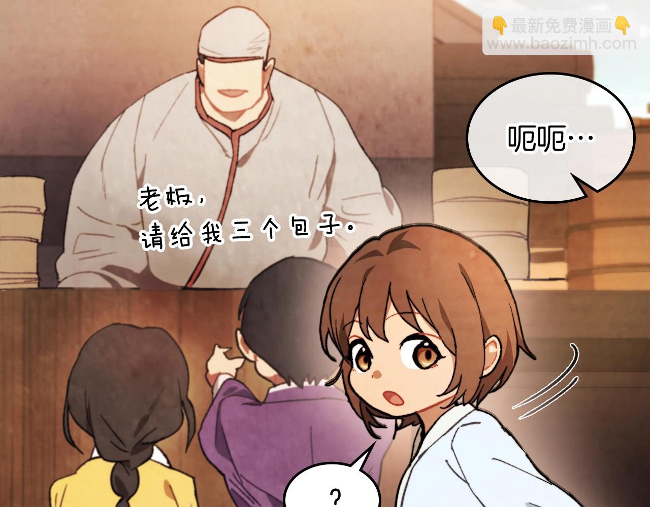 武神迴歸錄 - 第26話 救救孩子吧(4/5) - 7