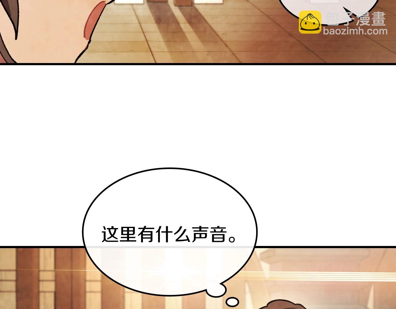 武神迴歸錄 - 第26話 救救孩子吧(4/5) - 2