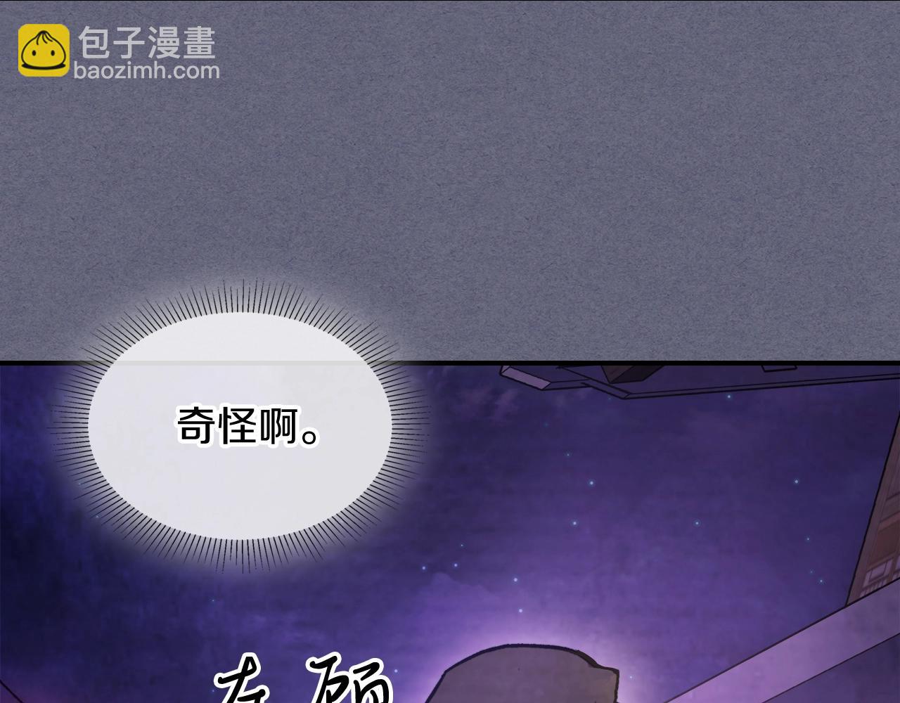 武神迴歸錄 - 第26話 救救孩子吧(4/5) - 3