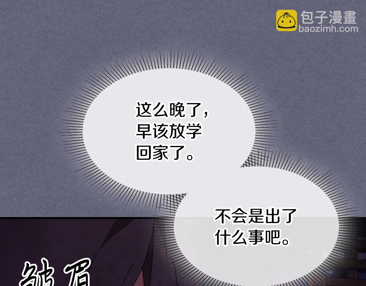 武神迴歸錄 - 第26話 救救孩子吧(4/5) - 6