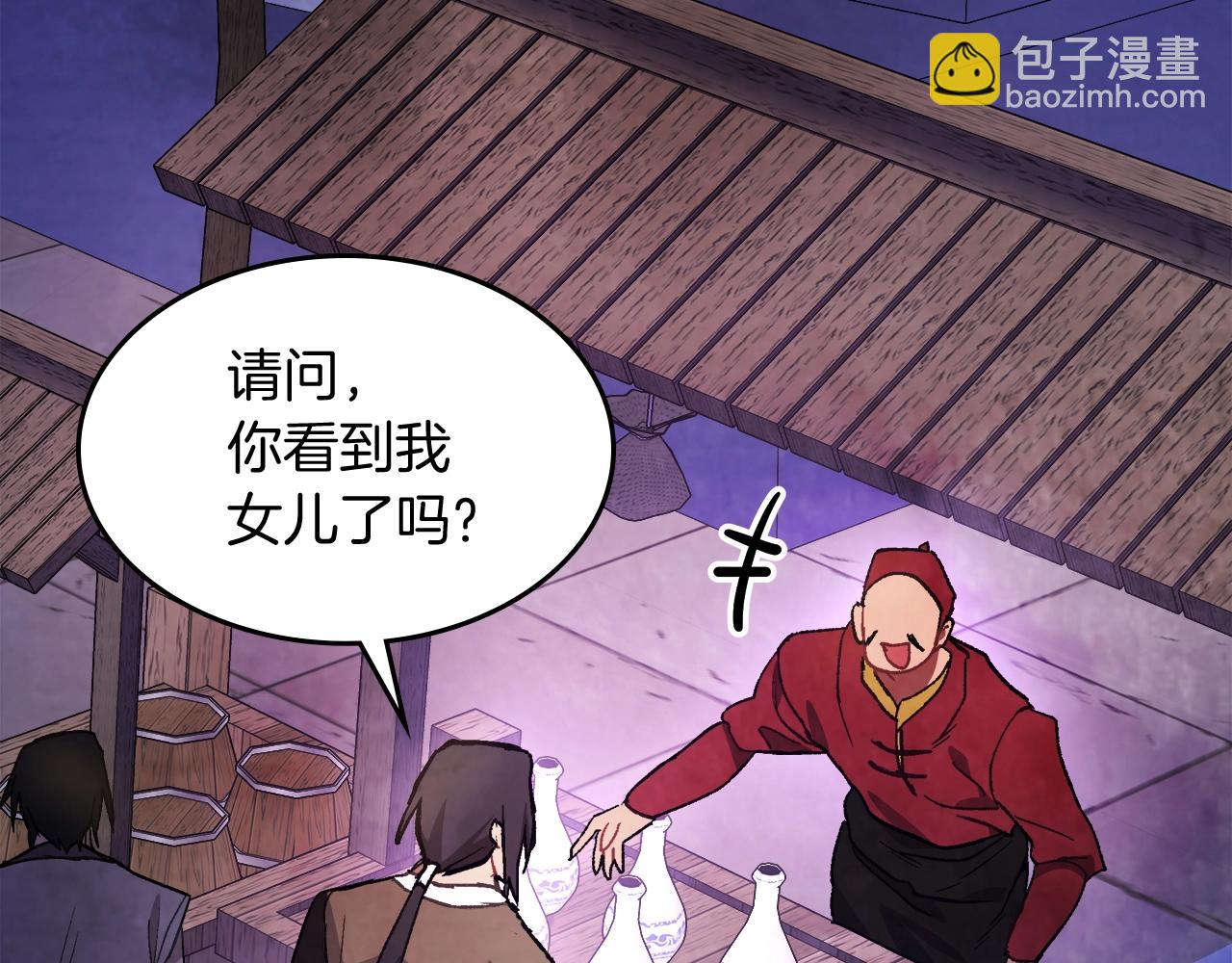 武神迴歸錄 - 第26話 救救孩子吧(4/5) - 1