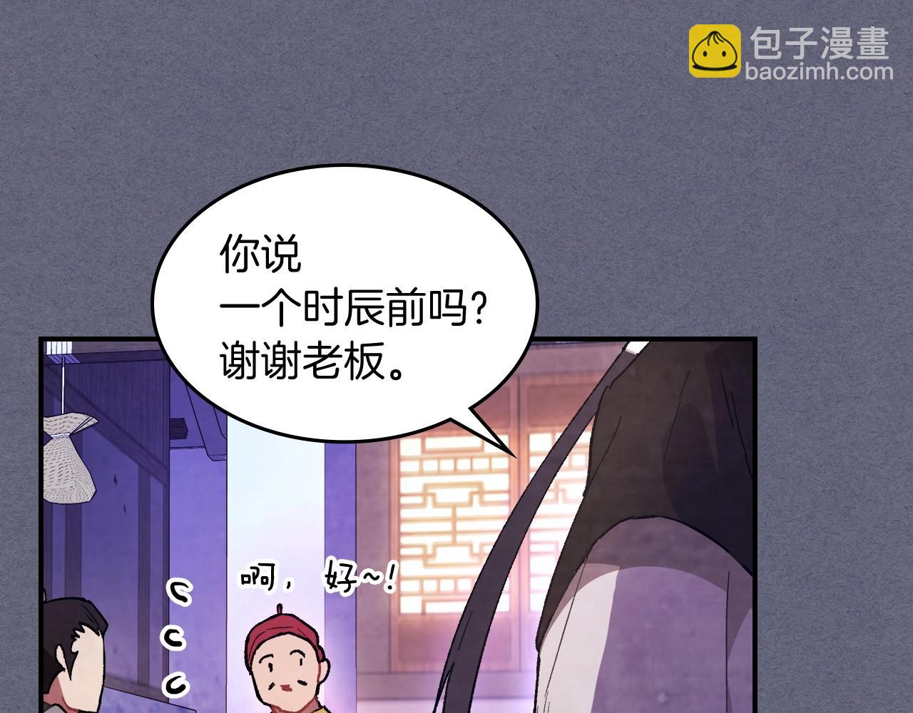 武神迴歸錄 - 第26話 救救孩子吧(4/5) - 5