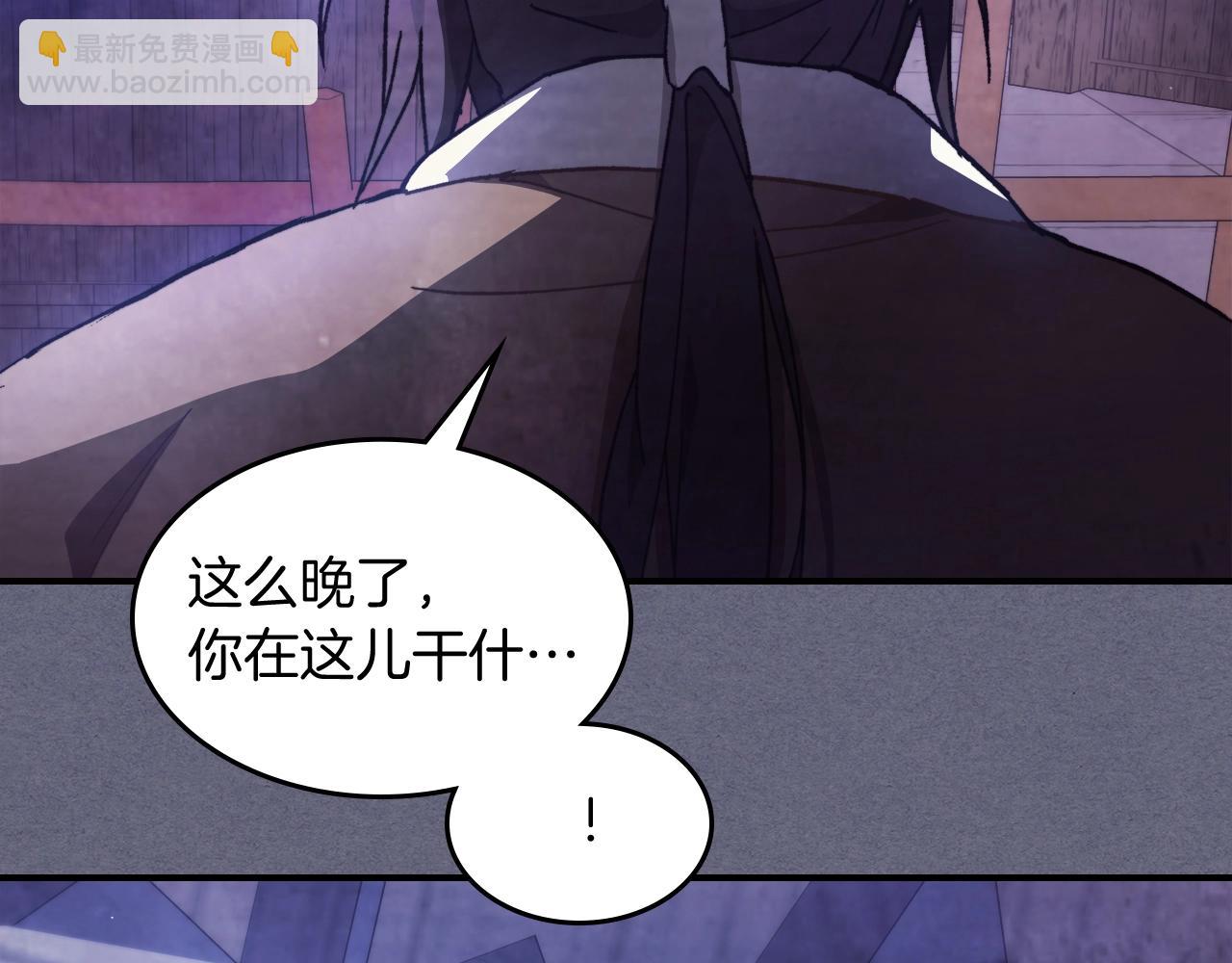 武神迴歸錄 - 第26話 救救孩子吧(5/5) - 4