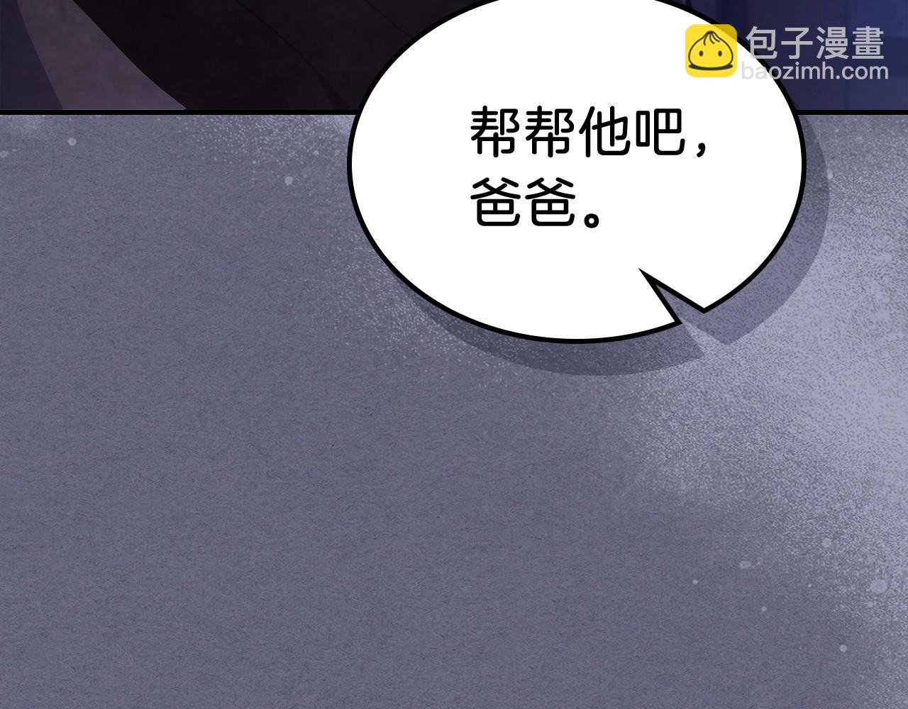 武神迴歸錄 - 第26話 救救孩子吧(5/5) - 2