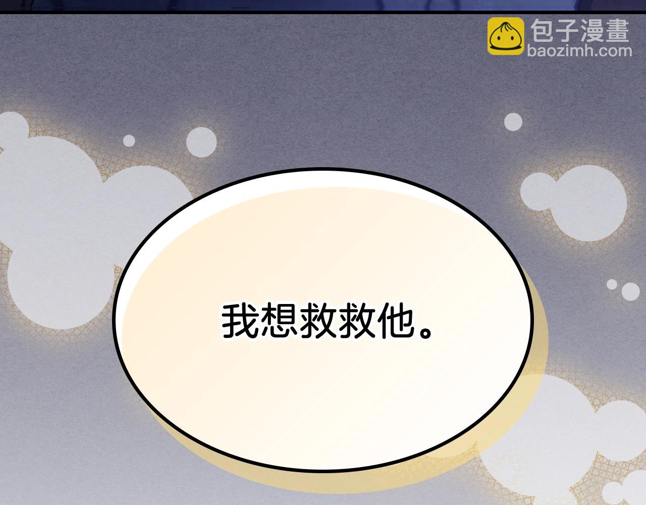 武神迴歸錄 - 第26話 救救孩子吧(5/5) - 3