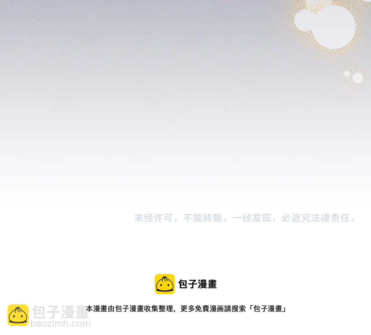 武神迴歸錄 - 第26話 救救孩子吧(5/5) - 4