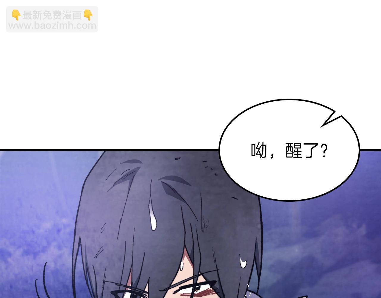 武神迴歸錄 - 第26話 救救孩子吧(2/5) - 2