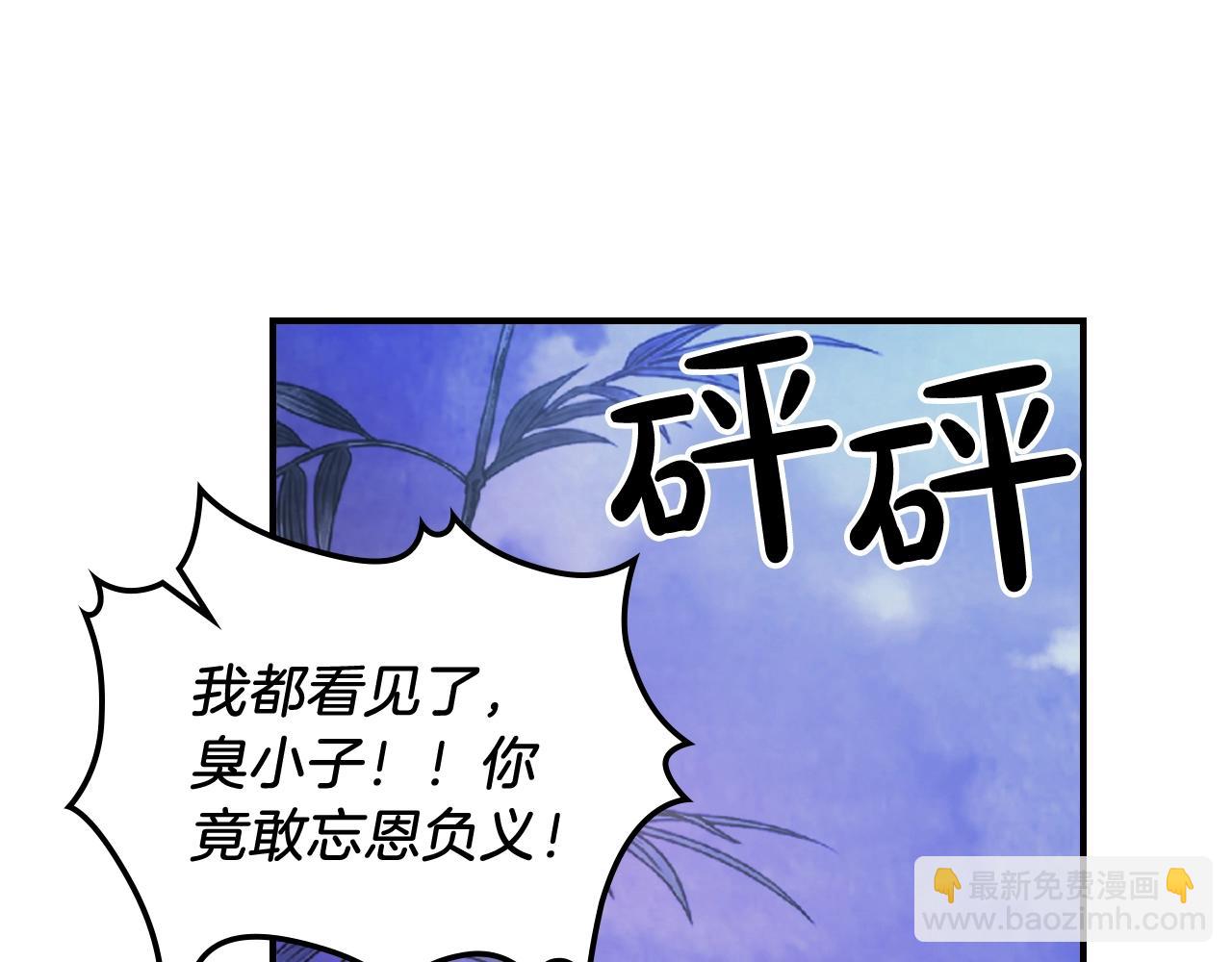 武神迴歸錄 - 第26話 救救孩子吧(2/5) - 4