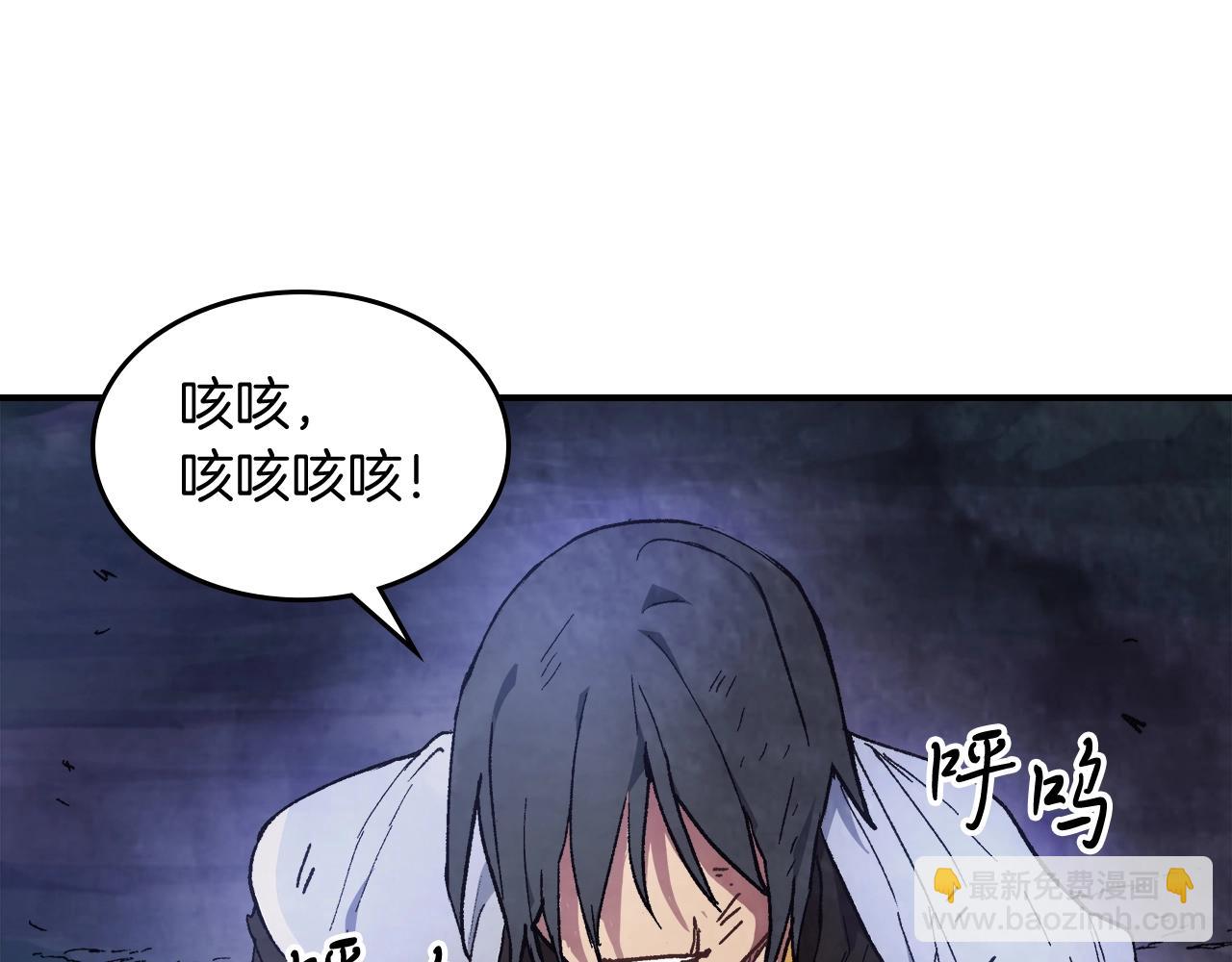 武神迴歸錄 - 第26話 救救孩子吧(2/5) - 7