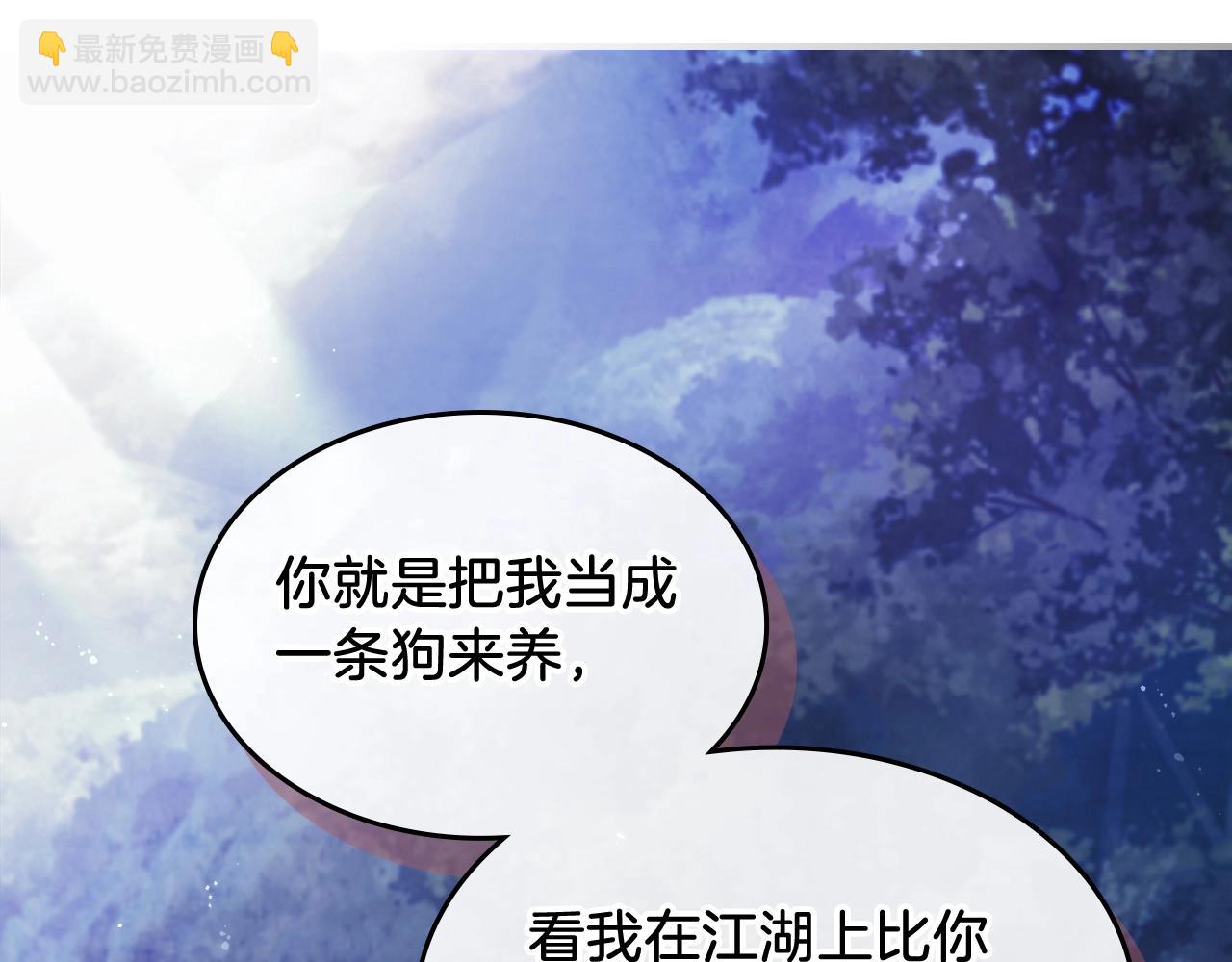 武神迴歸錄 - 第26話 救救孩子吧(2/5) - 2