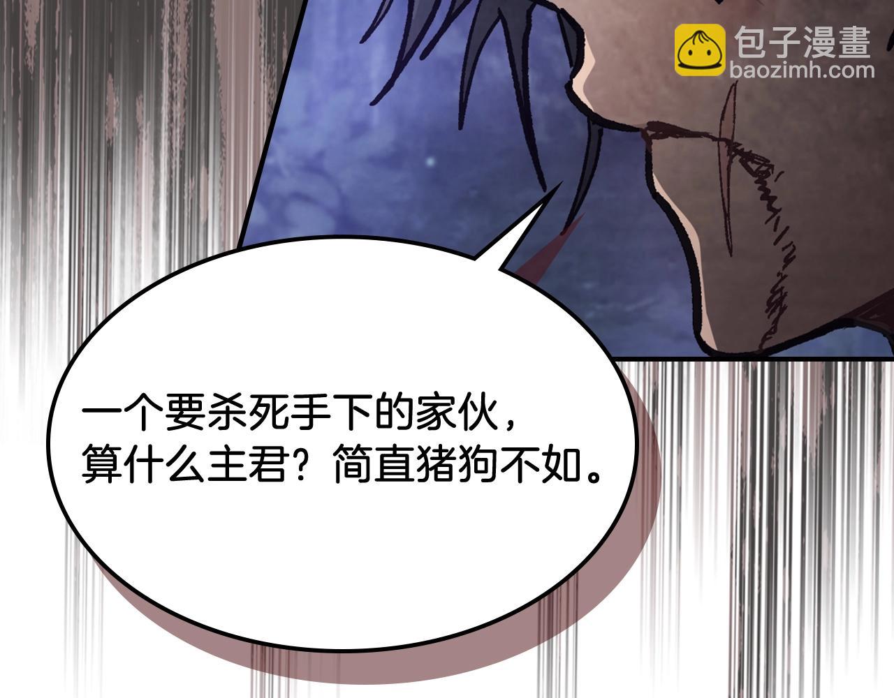 武神迴歸錄 - 第26話 救救孩子吧(2/5) - 8