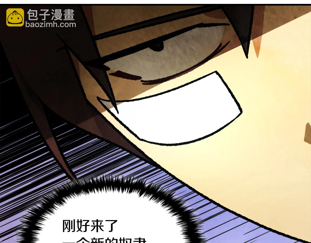 武神迴歸錄 - 第28話 新奴隸到賬了(3/4) - 5