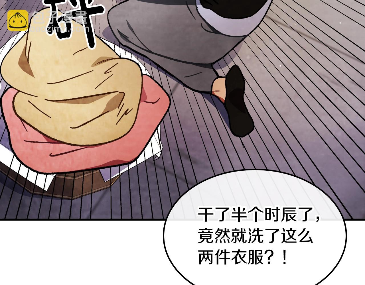 武神迴歸錄 - 第28話 新奴隸到賬了(4/4) - 7