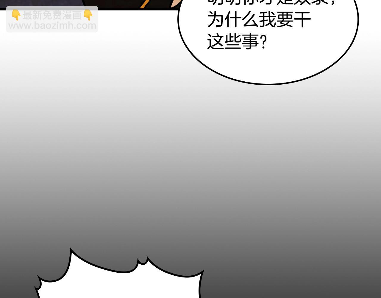 武神迴歸錄 - 第28話 新奴隸到賬了(4/4) - 3