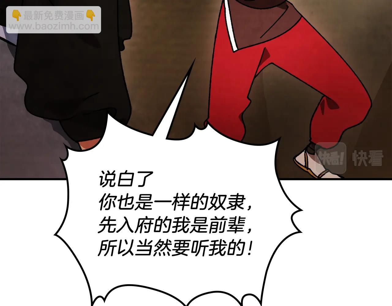 武神迴歸錄 - 第28話 新奴隸到賬了(4/4) - 6