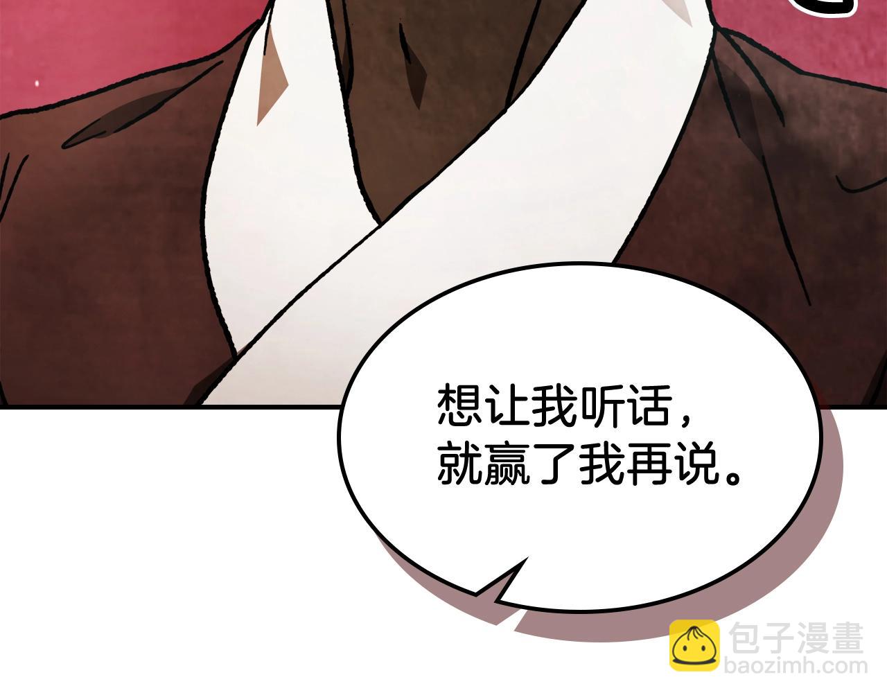 武神迴歸錄 - 第28話 新奴隸到賬了(4/4) - 2