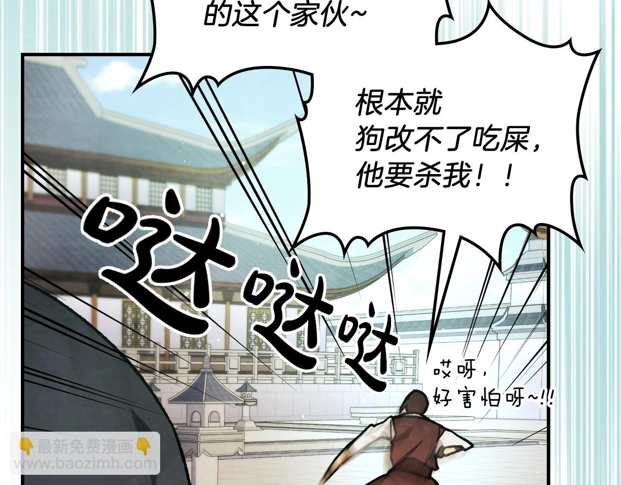 武神迴歸錄 - 第28話 新奴隸到賬了(4/4) - 1