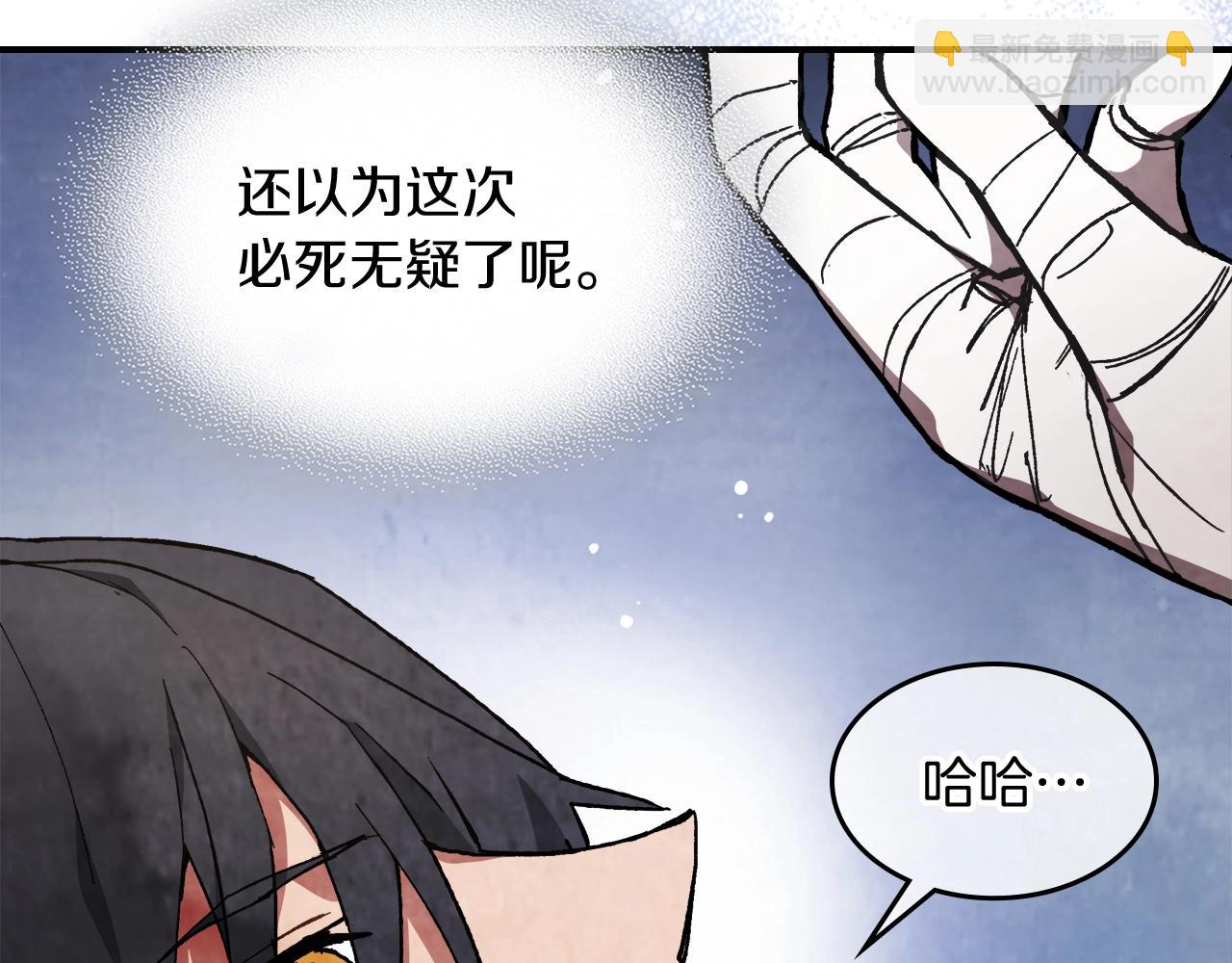 武神迴歸錄 - 第28話 新奴隸到賬了(2/4) - 8