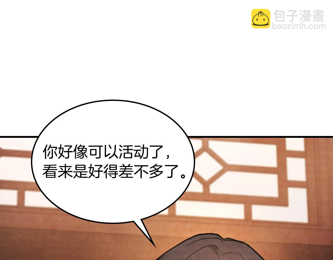 武神迴歸錄 - 第28話 新奴隸到賬了(2/4) - 1