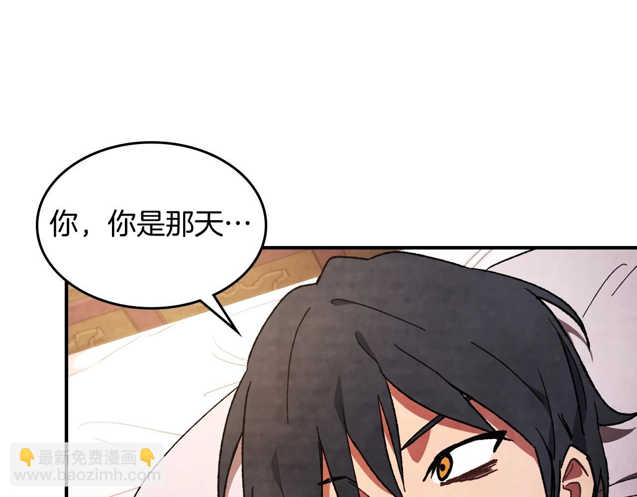 武神迴歸錄 - 第28話 新奴隸到賬了(2/4) - 4