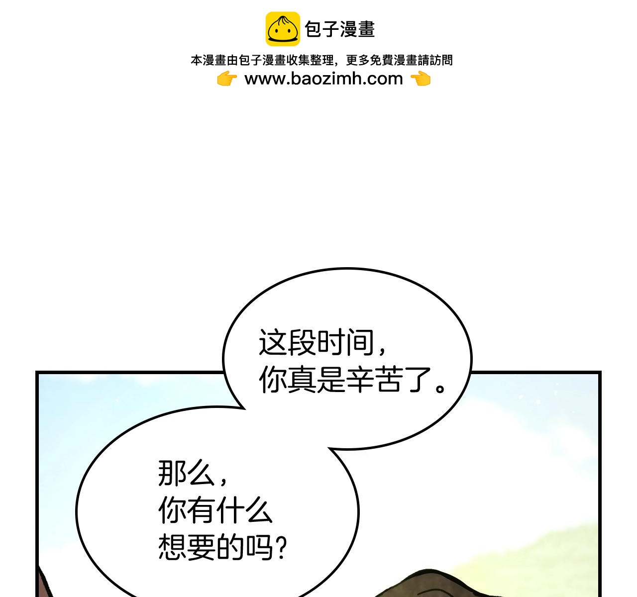 武神迴歸錄 - 第30話 你演我！老闆！(1/5) - 1