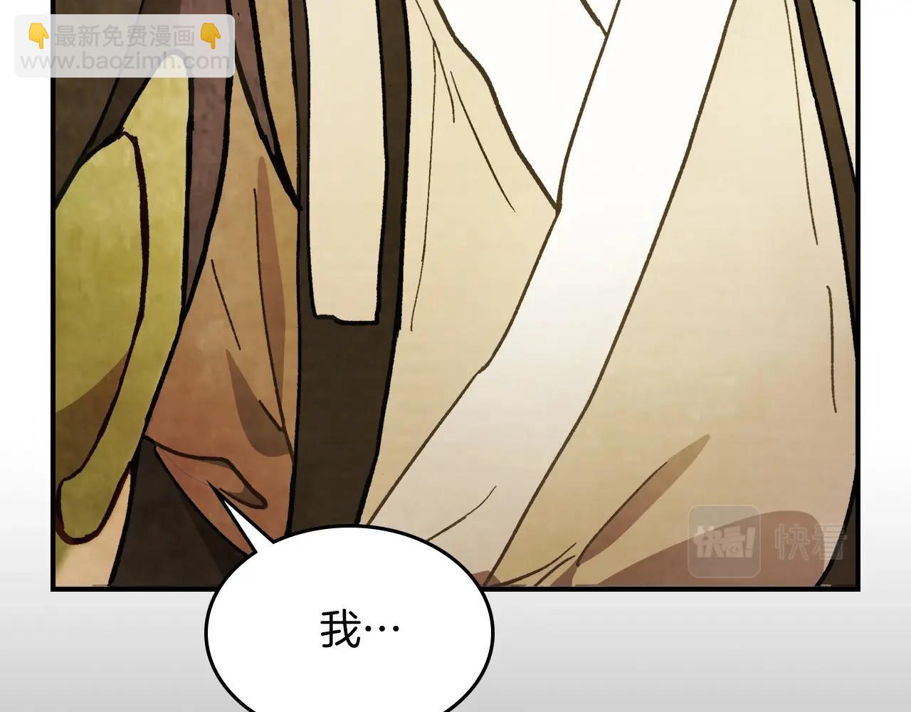 武神迴歸錄 - 第30話 你演我！老闆！(1/5) - 3