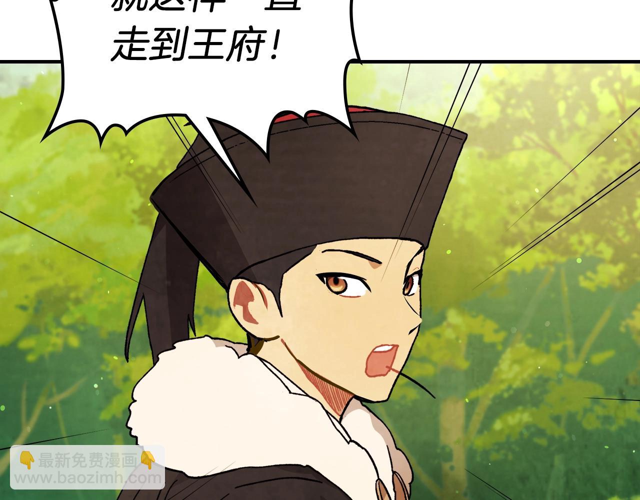 武神迴歸錄 - 第32話 再次聯手(3/4) - 8