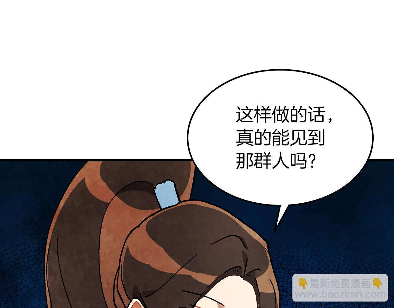 武神迴歸錄 - 第32話 再次聯手(3/4) - 6