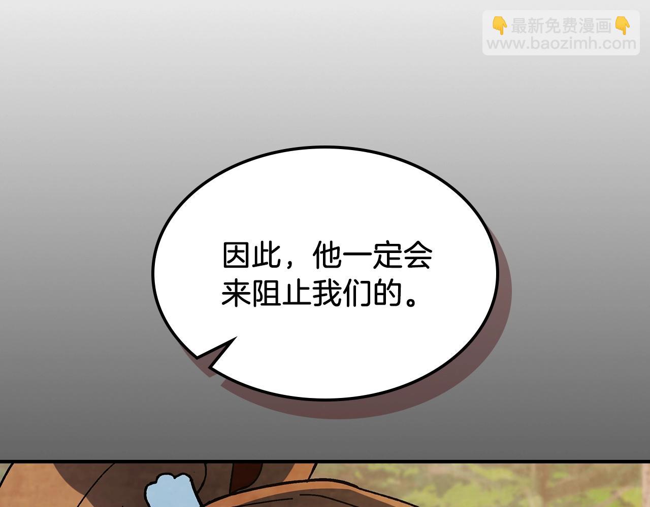 武神迴歸錄 - 第32話 再次聯手(3/4) - 3