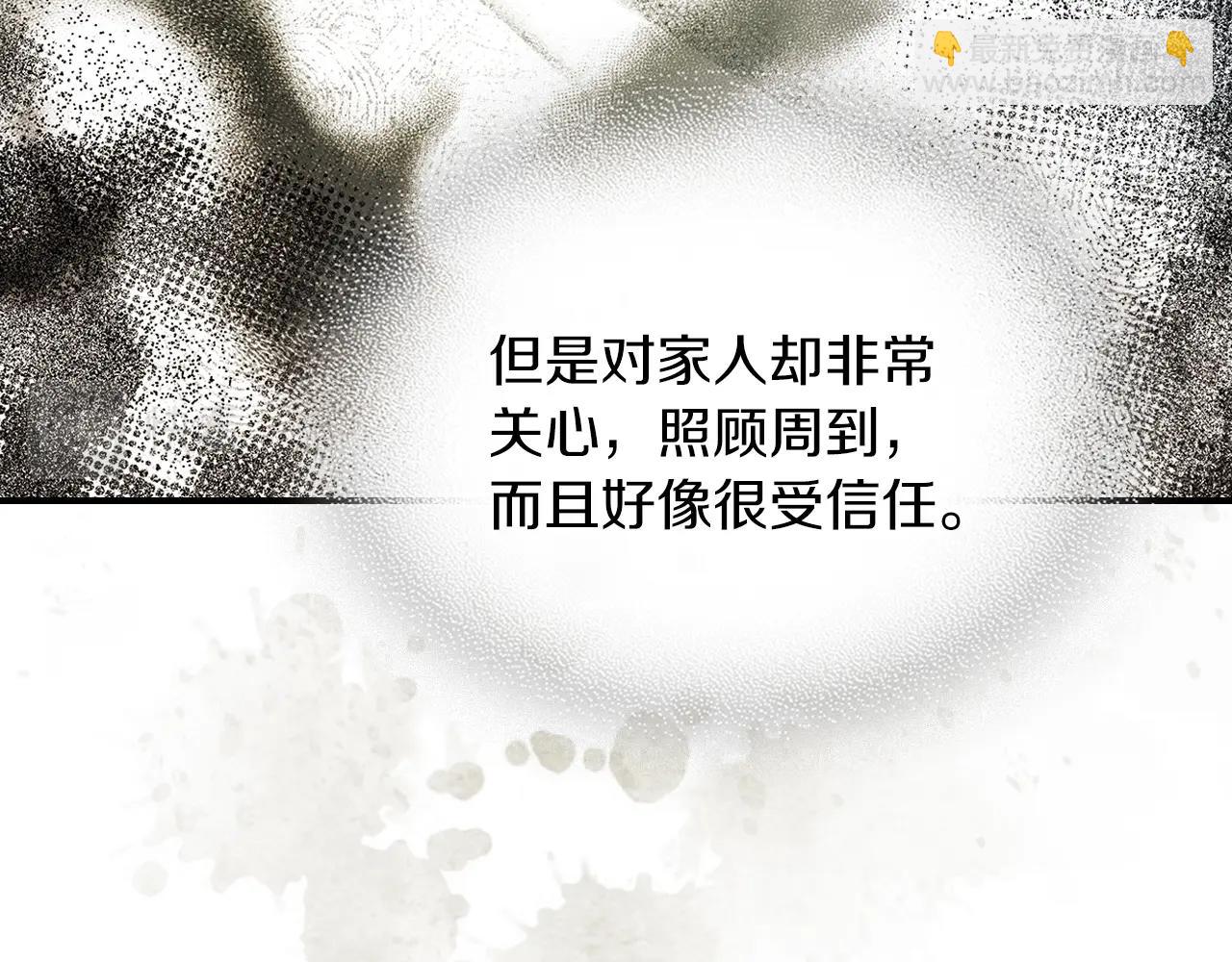 武神迴歸錄 - 第32話 再次聯手(3/4) - 5