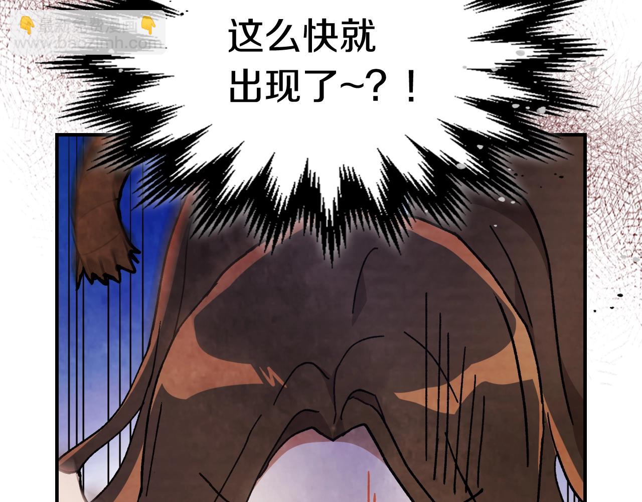 武神迴歸錄 - 第32話 再次聯手(3/4) - 1