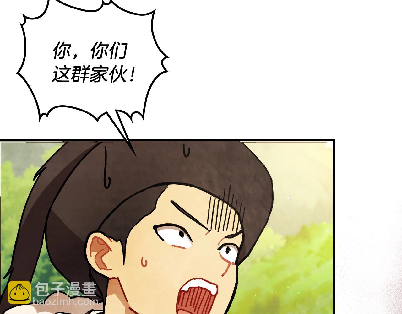 武神迴歸錄 - 第32話 再次聯手(4/4) - 1