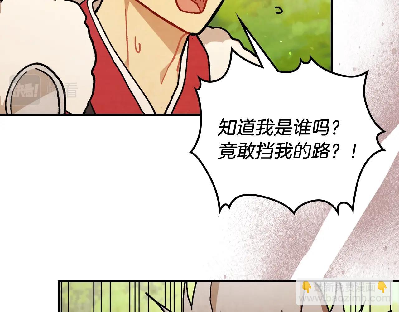 武神迴歸錄 - 第32話 再次聯手(4/4) - 2