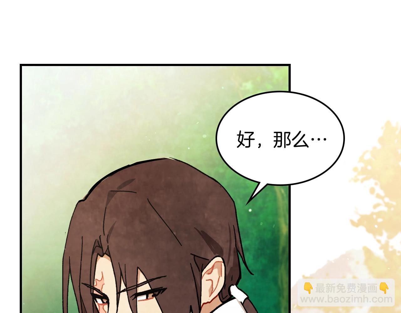 武神迴歸錄 - 第32話 再次聯手(4/4) - 1