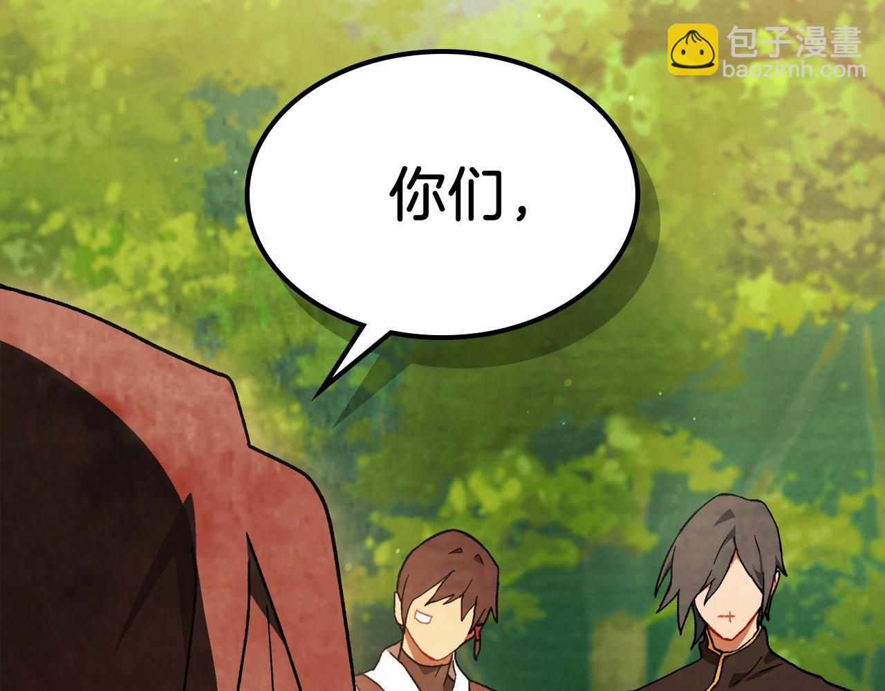 武神迴歸錄 - 第32話 再次聯手(4/4) - 3