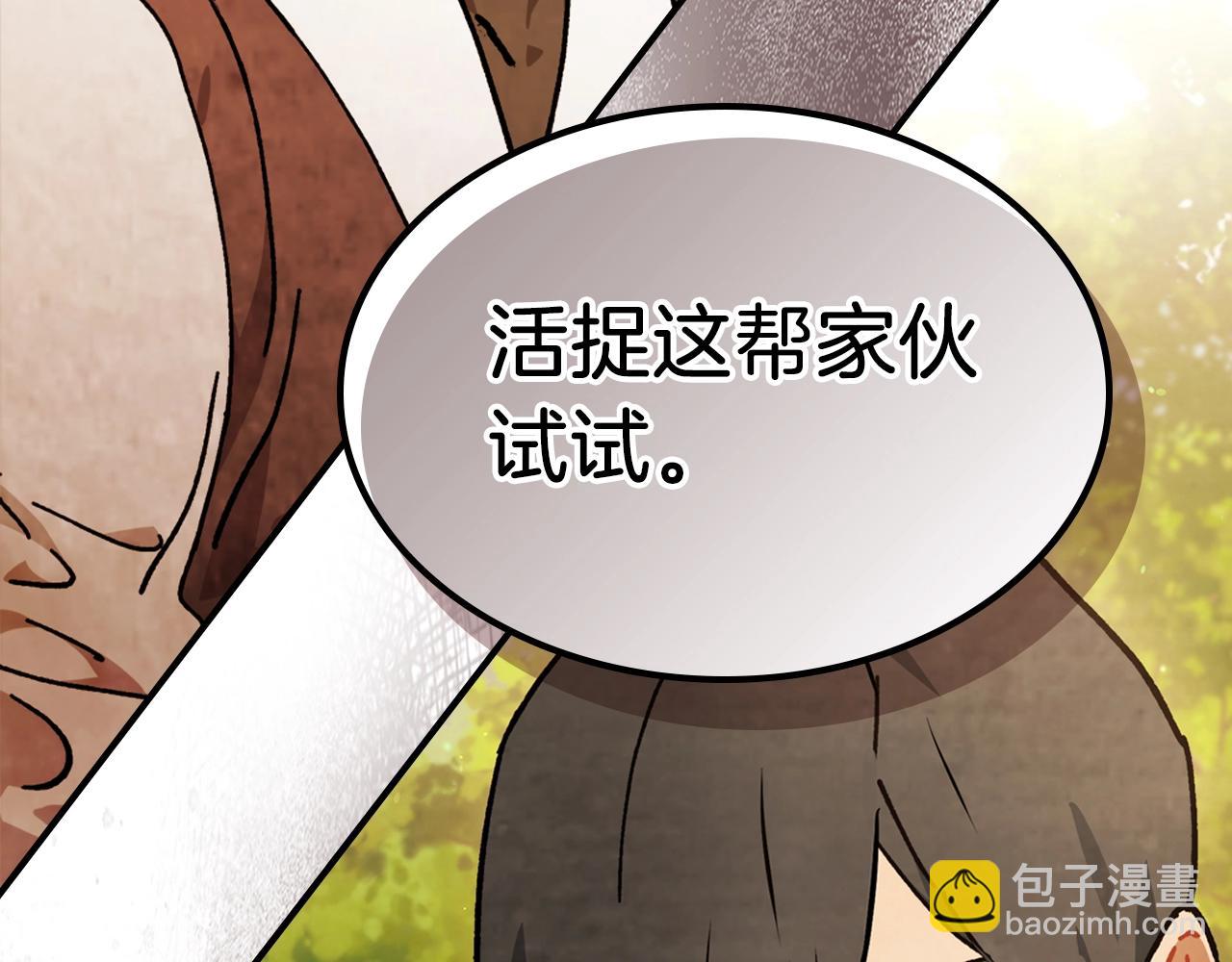 武神迴歸錄 - 第32話 再次聯手(4/4) - 1