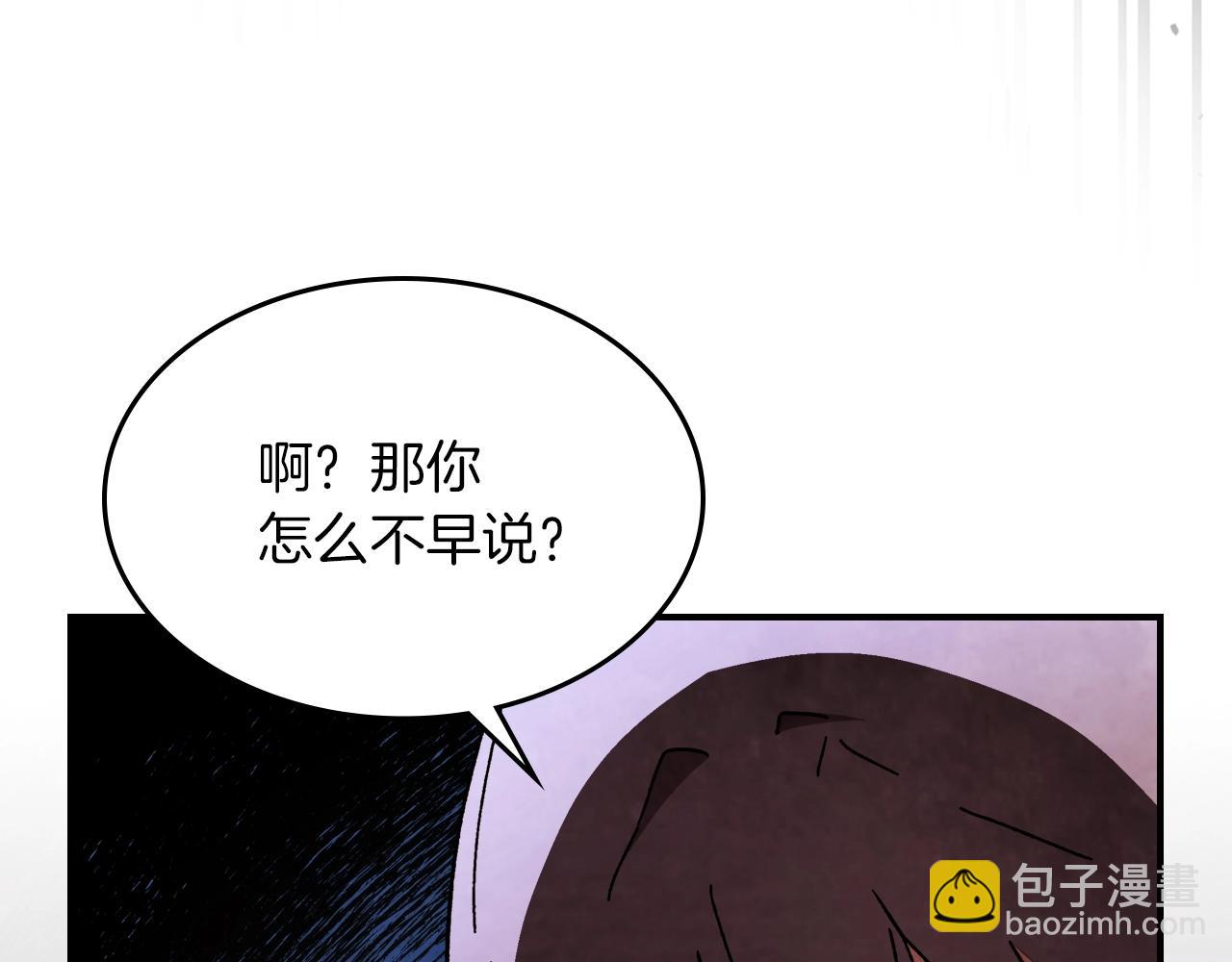 武神迴歸錄 - 第32話 再次聯手(2/4) - 7