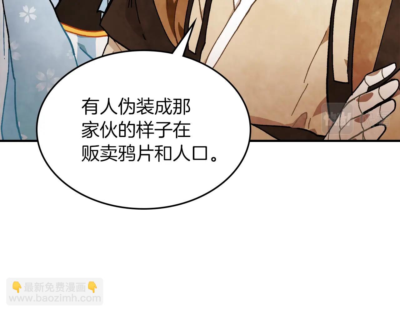 武神迴歸錄 - 第32話 再次聯手(2/4) - 4