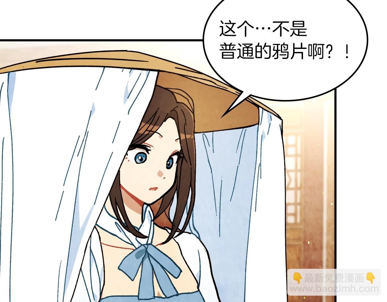 武神迴歸錄 - 第32話 再次聯手(2/4) - 7