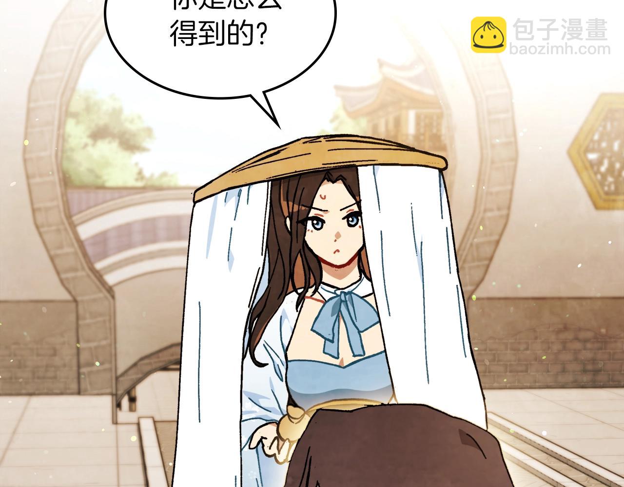 武神迴歸錄 - 第32話 再次聯手(2/4) - 2