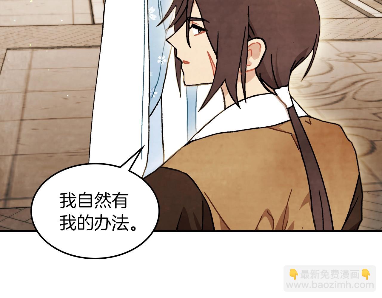 武神迴歸錄 - 第32話 再次聯手(2/4) - 3