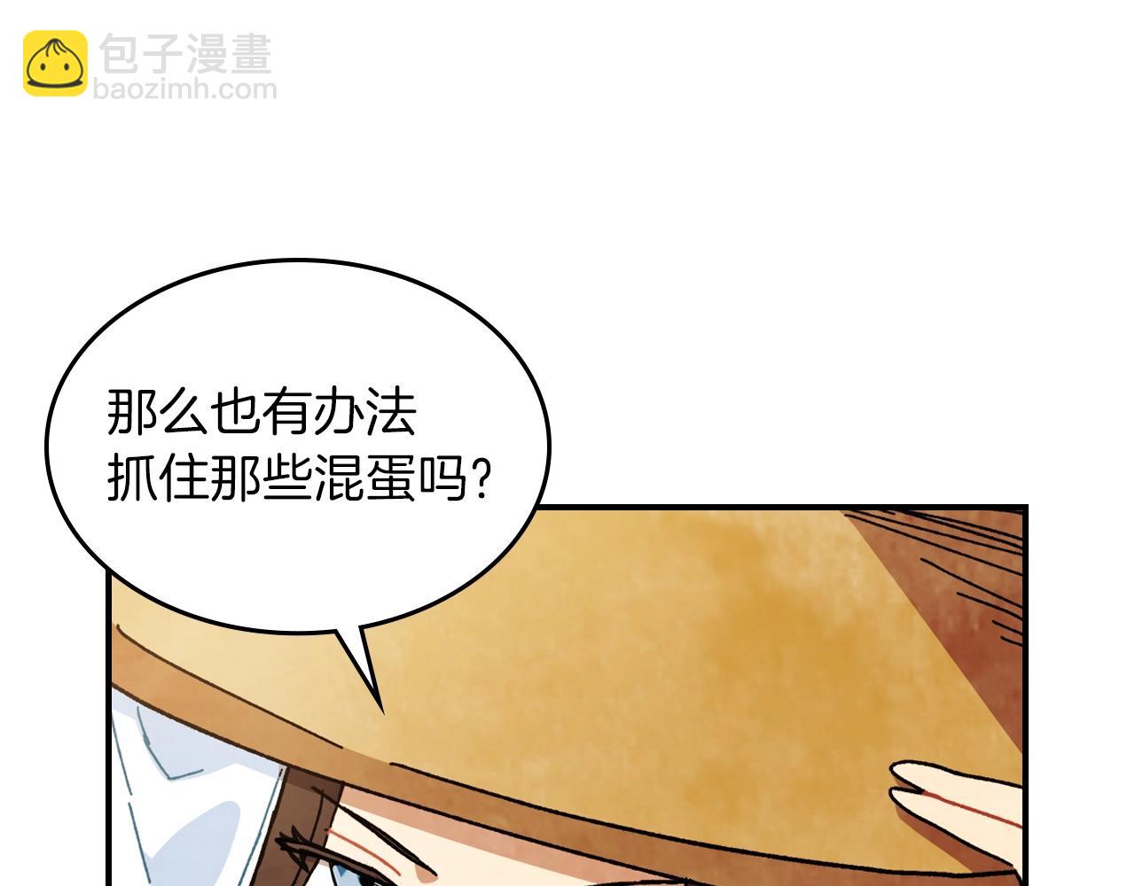 武神迴歸錄 - 第32話 再次聯手(2/4) - 4