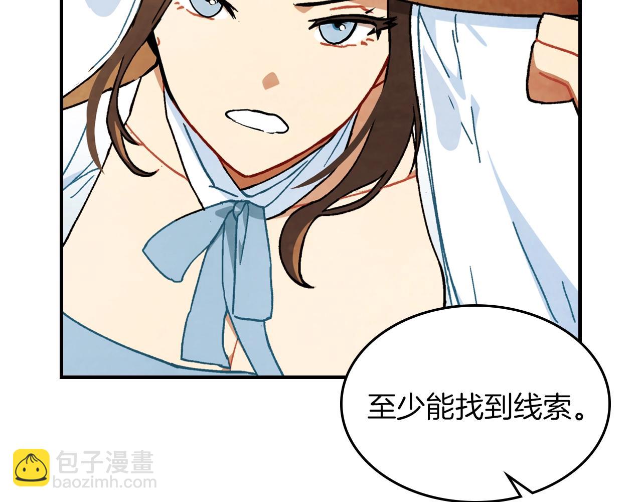 武神迴歸錄 - 第32話 再次聯手(2/4) - 5