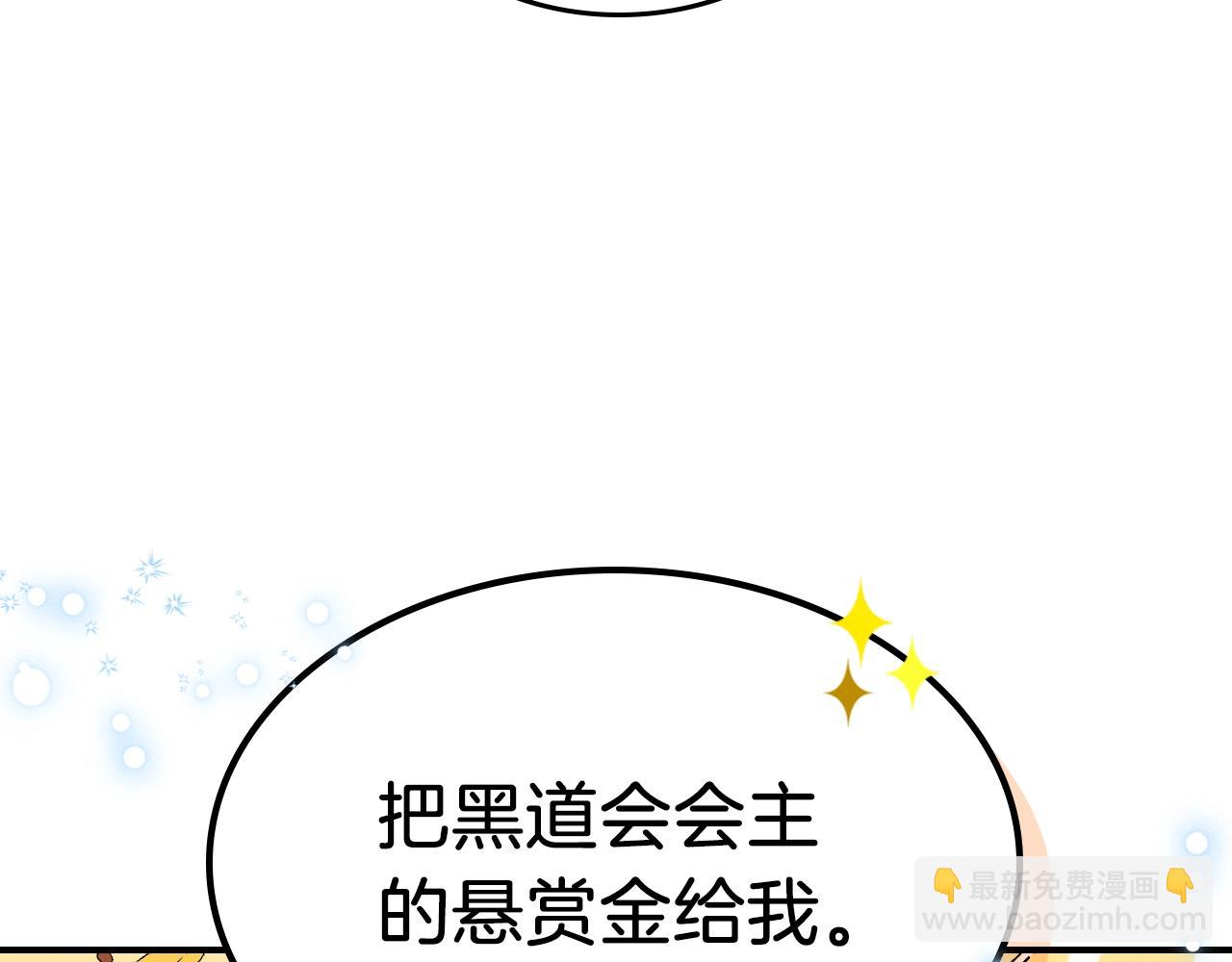 武神迴歸錄 - 第32話 再次聯手(2/4) - 2