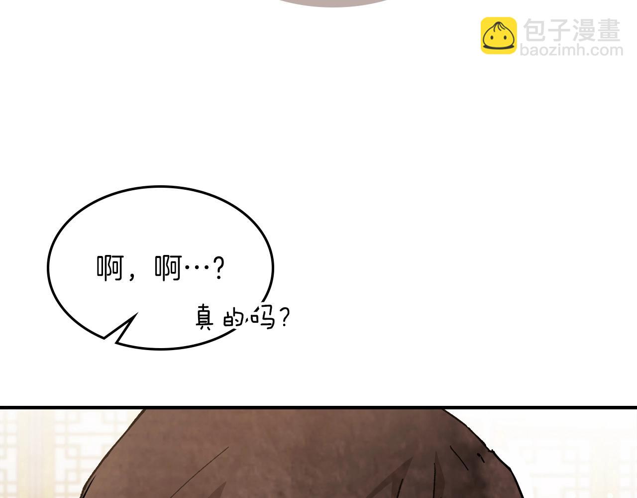 武神迴歸錄 - 第32話 再次聯手(2/4) - 7