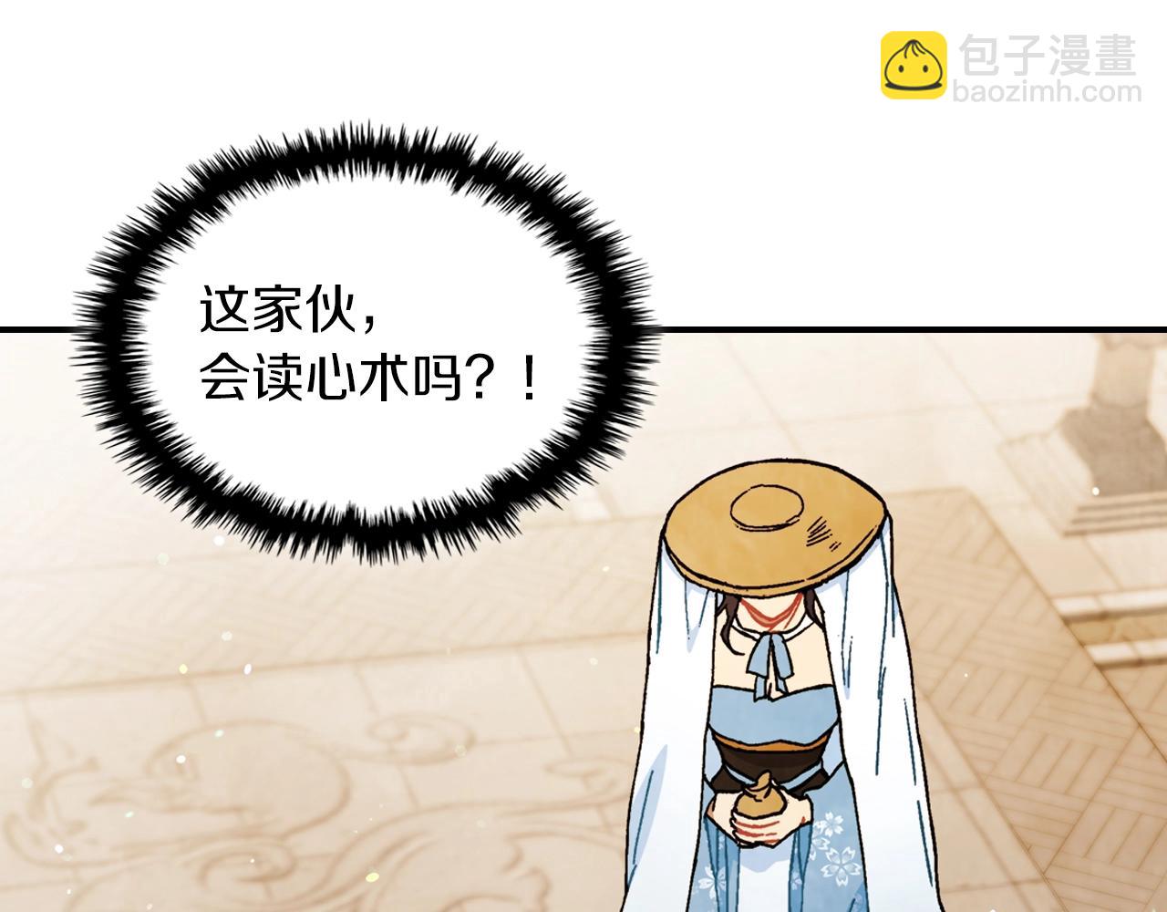 武神迴歸錄 - 第32話 再次聯手(2/4) - 3