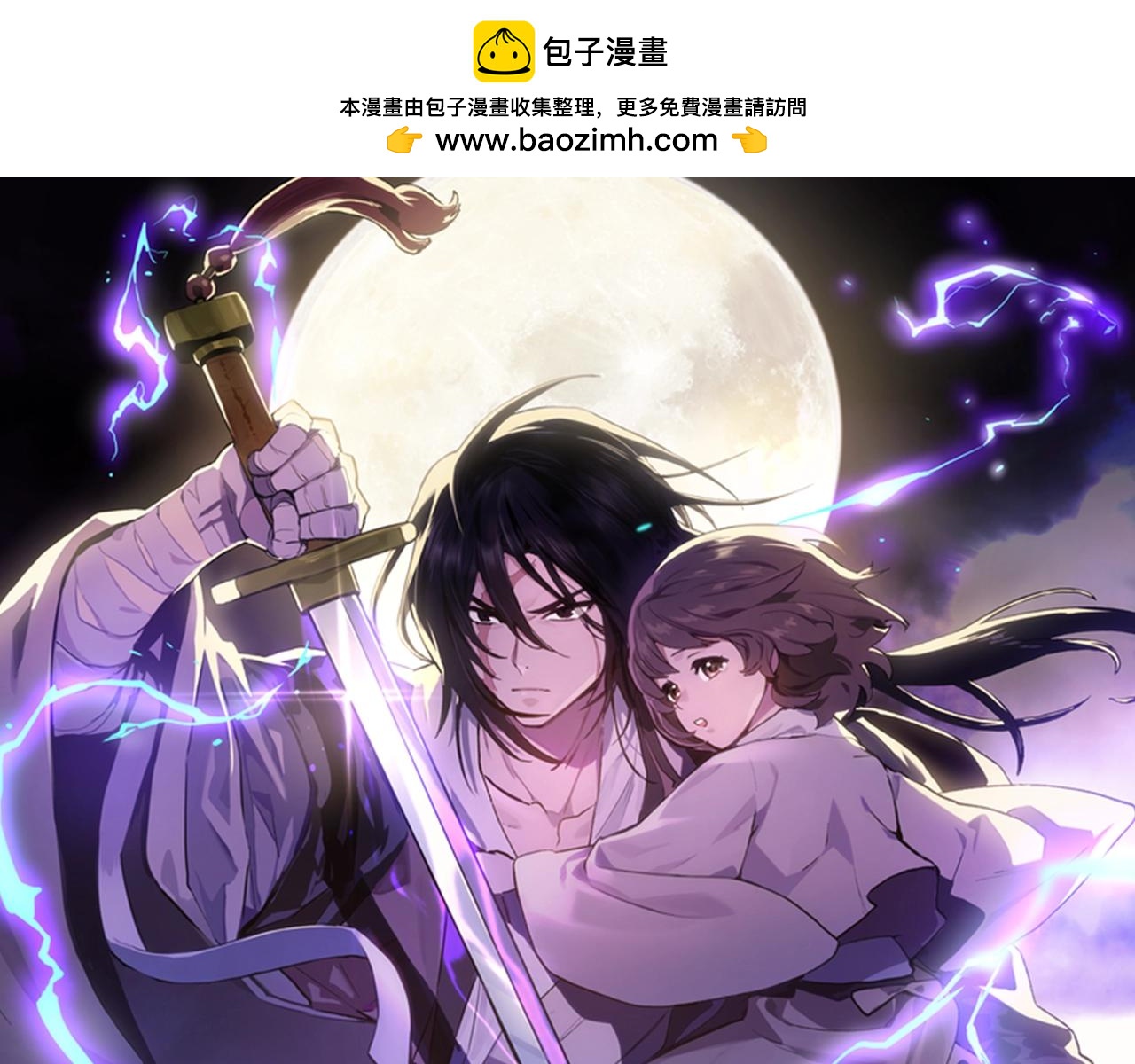 武神迴歸錄 - 第34話 斬斷因果(1/4) - 1