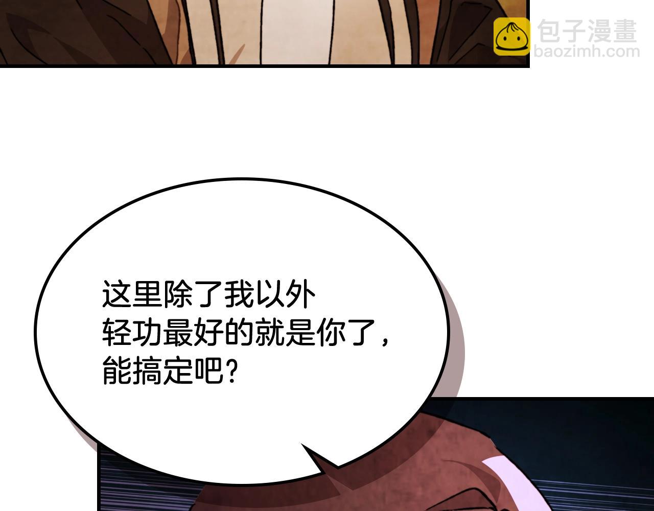 武神迴歸錄 - 第34話 斬斷因果(3/4) - 6