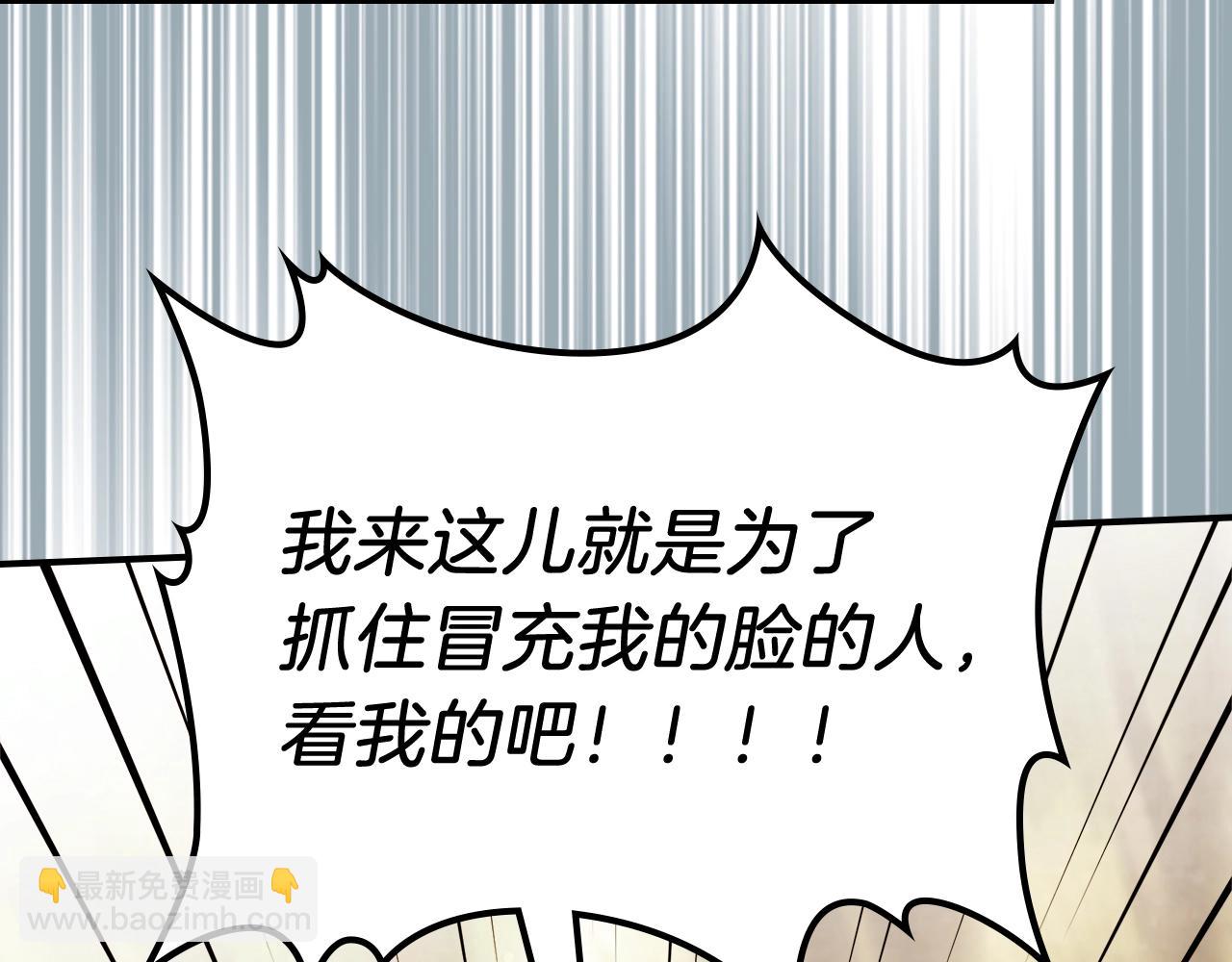 武神迴歸錄 - 第34話 斬斷因果(3/4) - 3